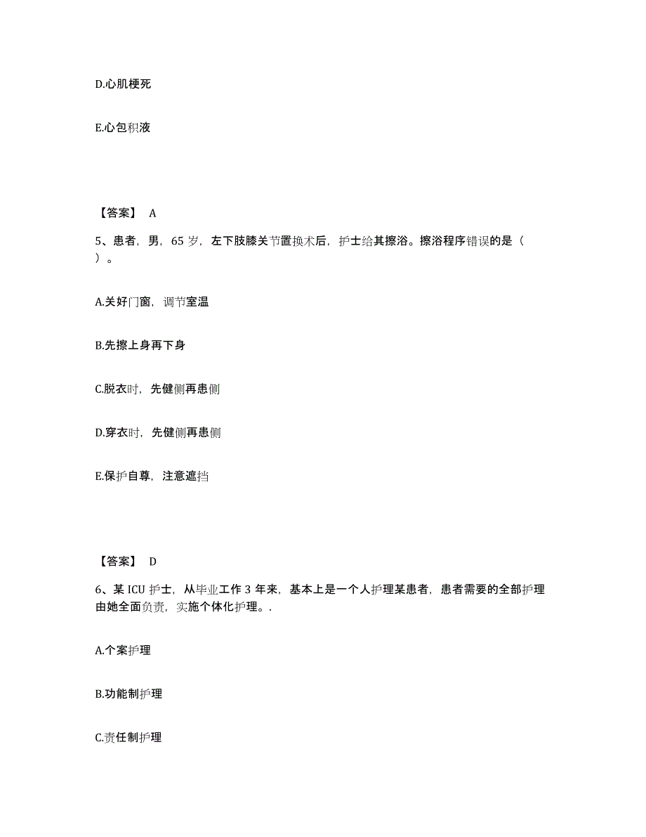 备考2025辽宁省抚顺市新抚钢厂职工医院执业护士资格考试综合检测试卷A卷含答案_第3页