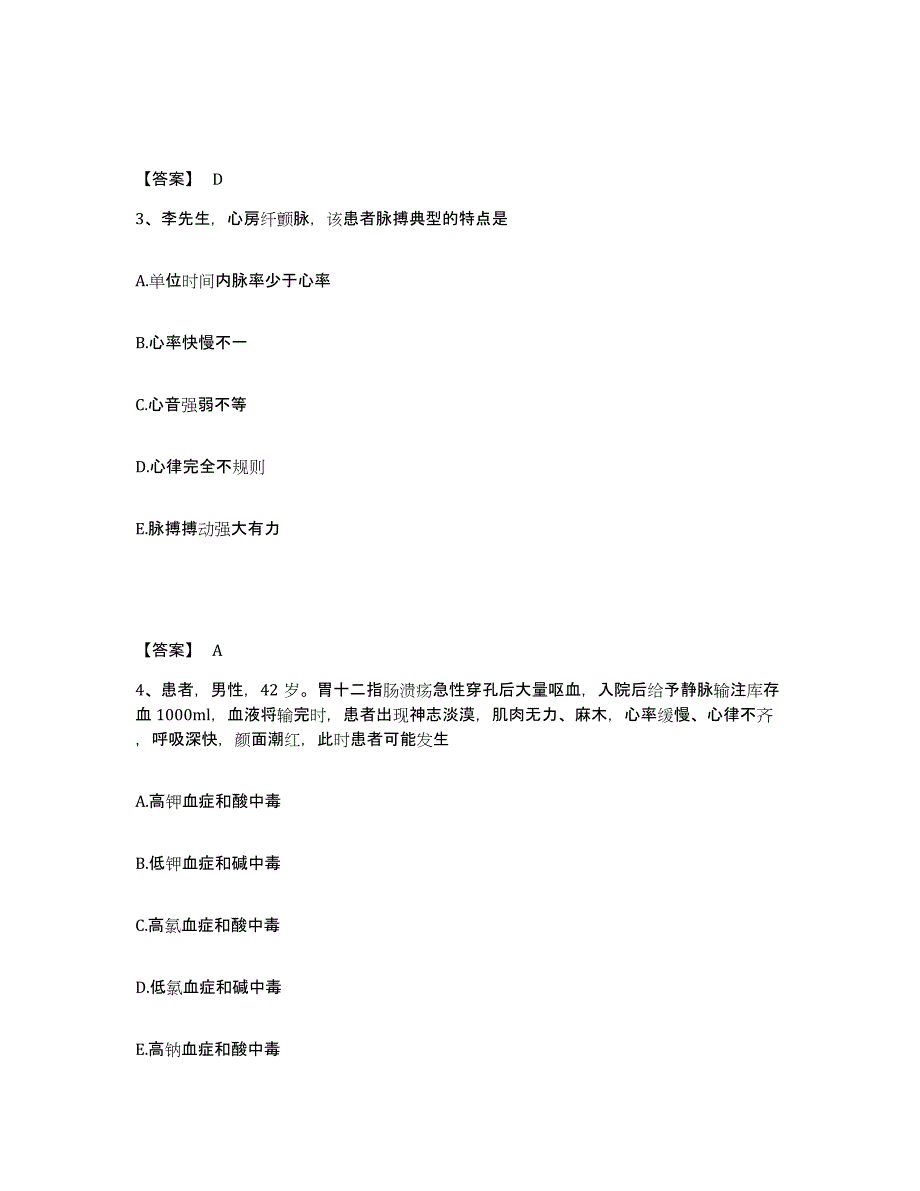 备考2025辽宁省大连市金州区中医院执业护士资格考试典型题汇编及答案_第2页