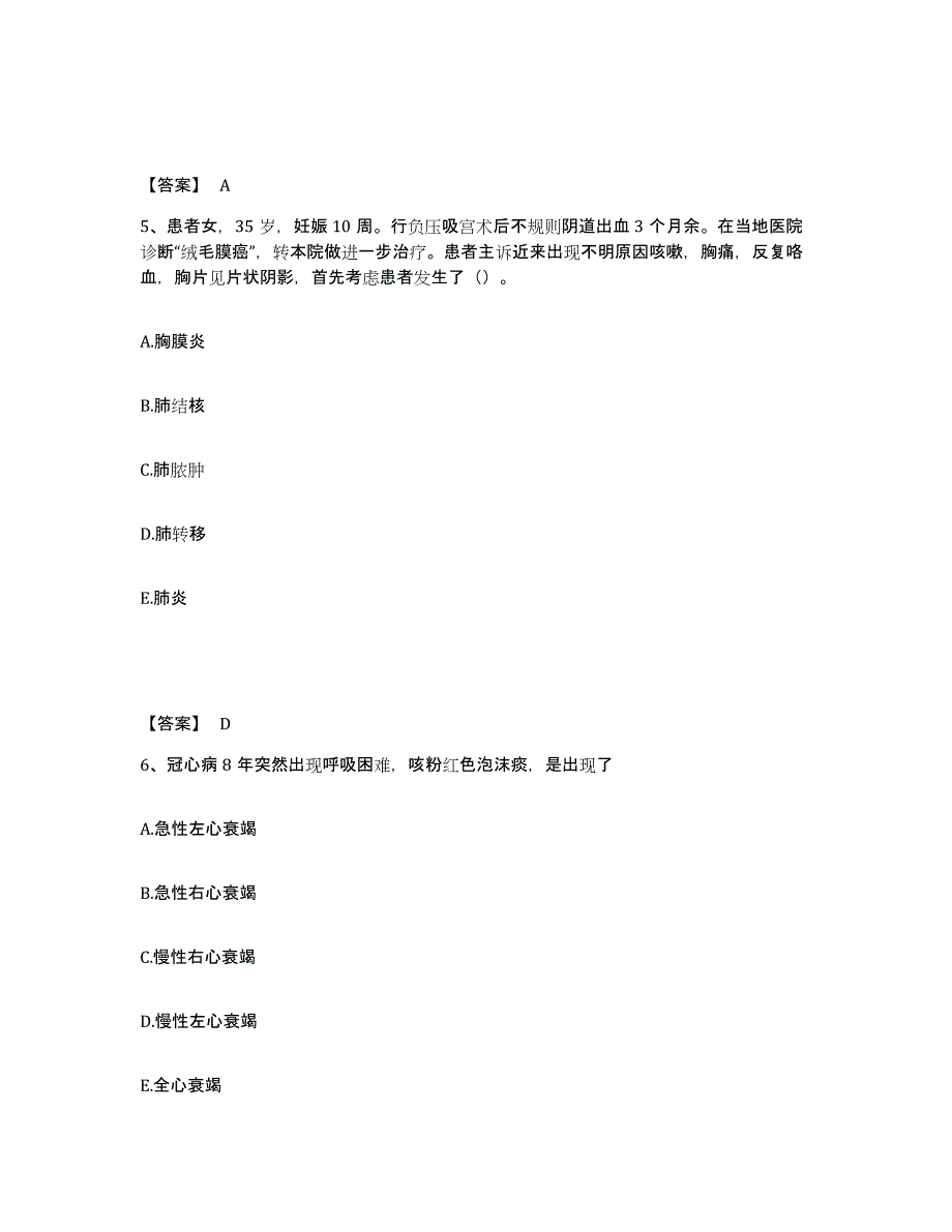 备考2025辽宁省大连市金州区中医院执业护士资格考试典型题汇编及答案_第3页