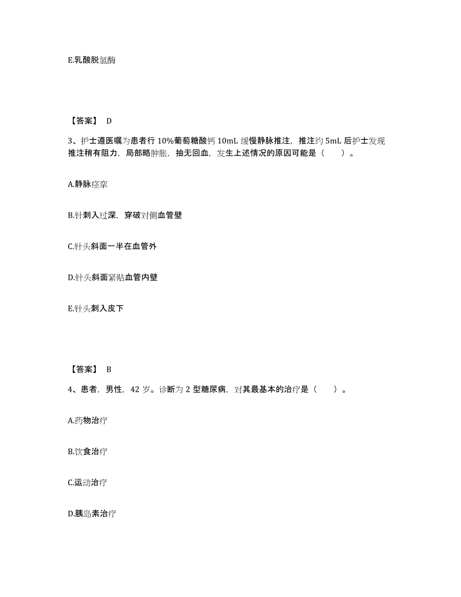 备考2025辽宁省兴城市国营锦华机械厂职工医院执业护士资格考试能力测试试卷B卷附答案_第2页