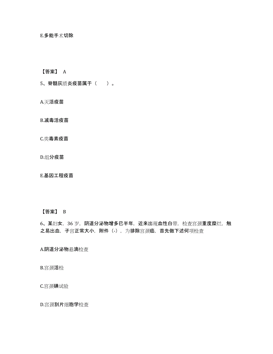 备考2025辽宁省新宾县第二人民医院执业护士资格考试过关检测试卷B卷附答案_第3页