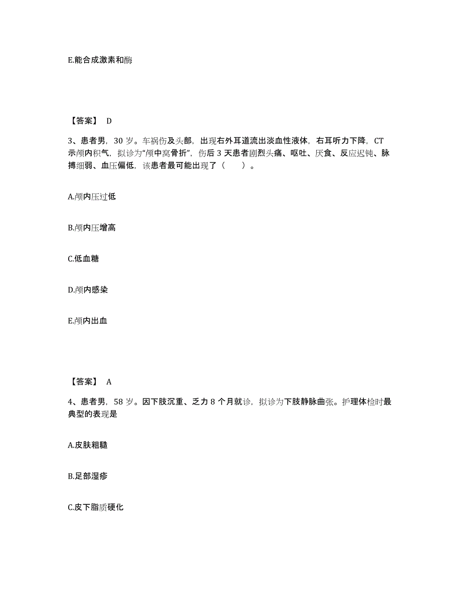 备考2025辽宁省大连市鞍钢矿山公司大连医院执业护士资格考试每日一练试卷B卷含答案_第2页