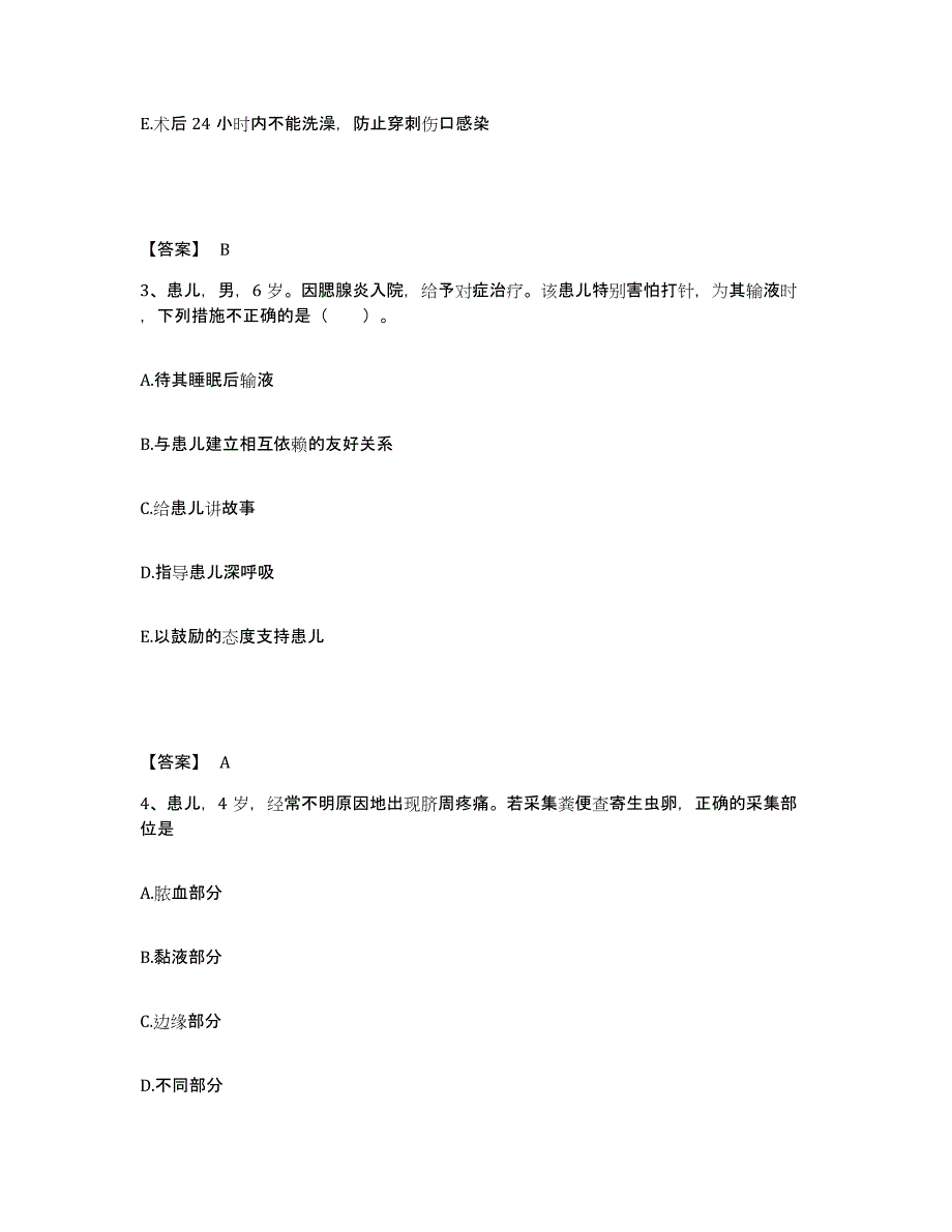 备考2025辽宁省抚顺市华联医院执业护士资格考试自我检测试卷A卷附答案_第2页