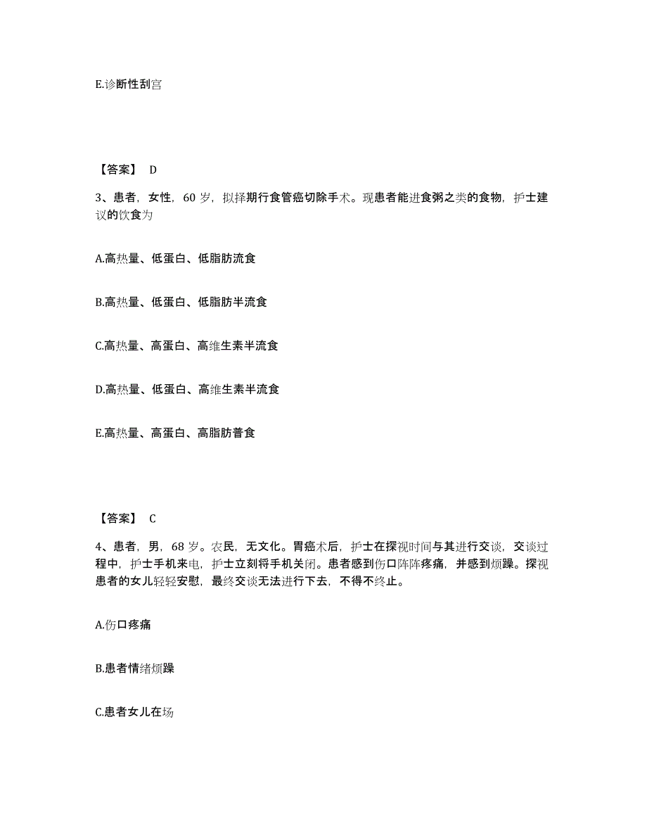 备考2025辽宁省凤城市第一人民医院执业护士资格考试高分通关题型题库附解析答案_第2页