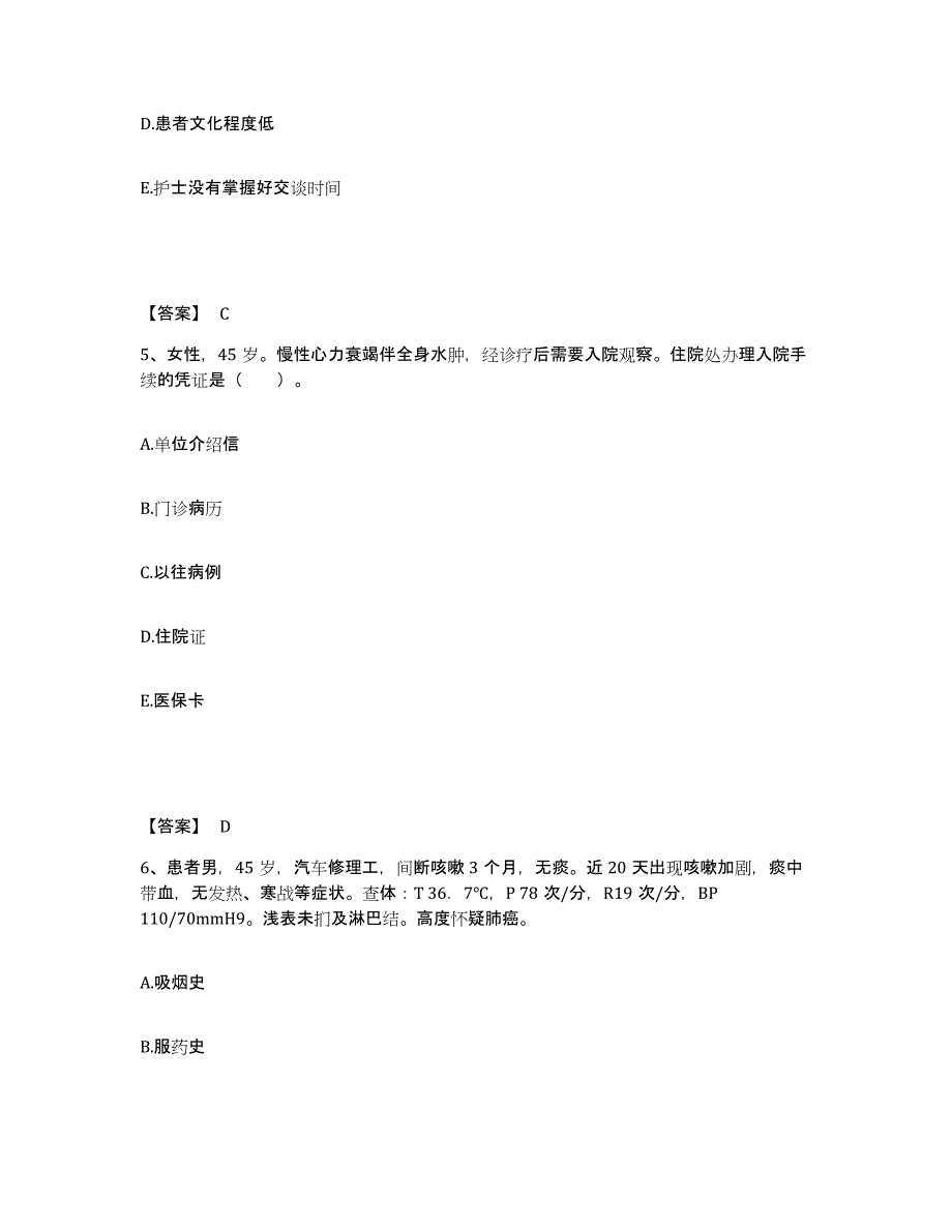 备考2025辽宁省凤城市第一人民医院执业护士资格考试高分通关题型题库附解析答案_第3页