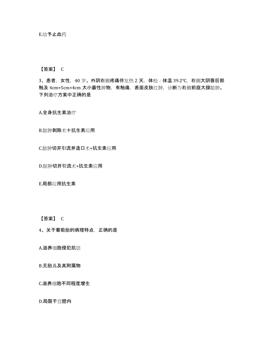 备考2025辽宁省抚顺县前甸医院执业护士资格考试通关试题库(有答案)_第2页