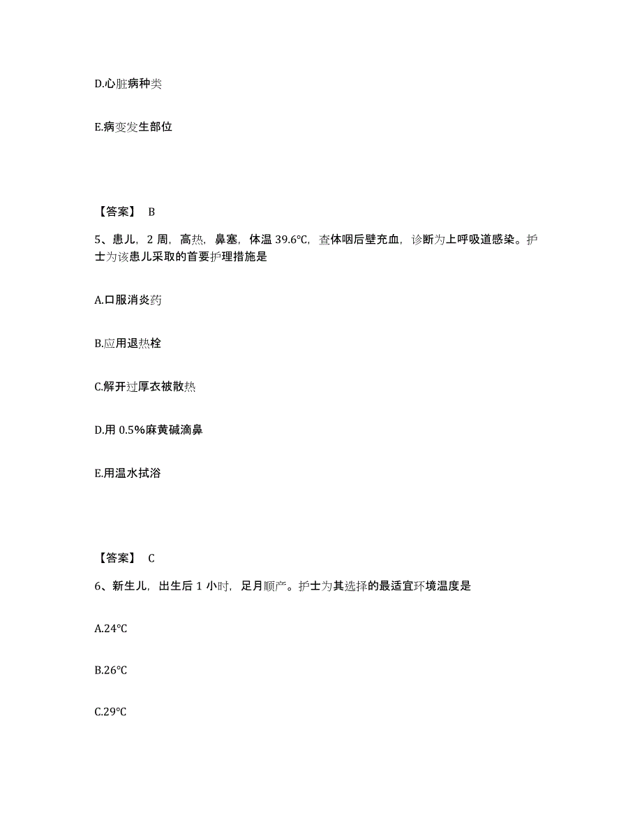 备考2025福建省莆田市莆田县中医院执业护士资格考试综合练习试卷A卷附答案_第3页