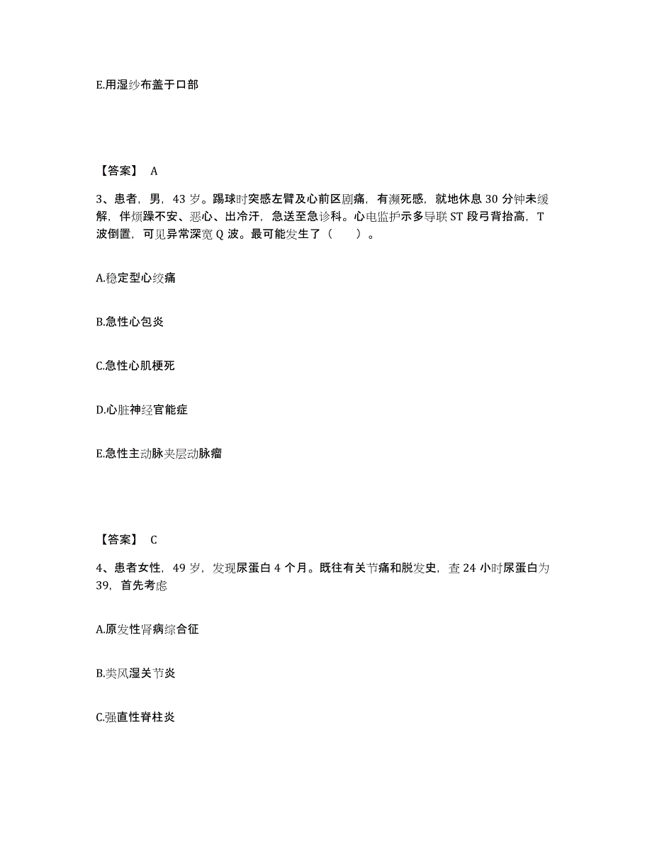 备考2025辽宁省丹东市第二轻工业局职工医院执业护士资格考试模考模拟试题(全优)_第2页