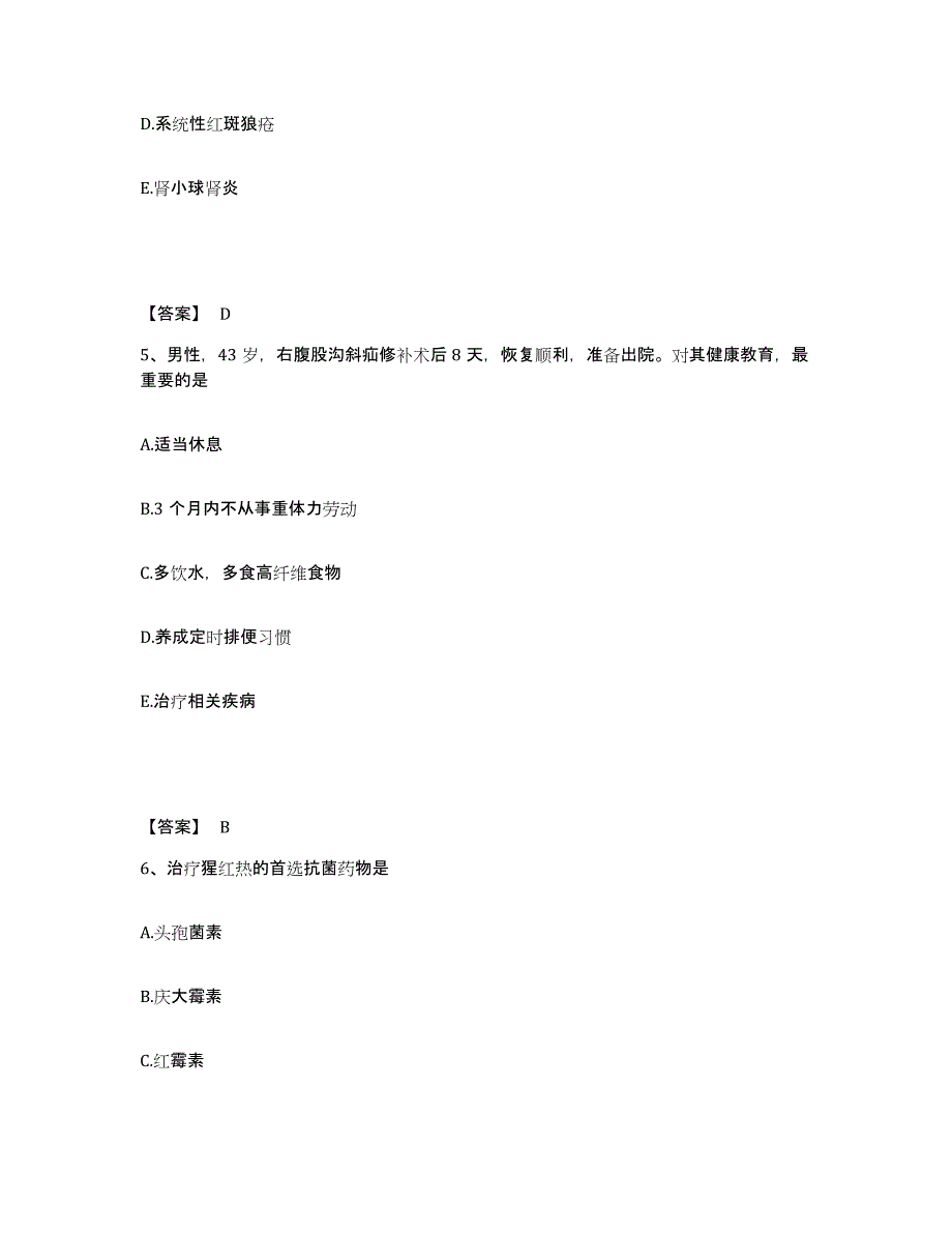 备考2025辽宁省丹东市第二轻工业局职工医院执业护士资格考试模考模拟试题(全优)_第3页