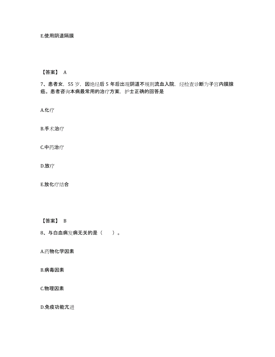 备考2025福建省龙海市第一医院执业护士资格考试题库练习试卷A卷附答案_第4页