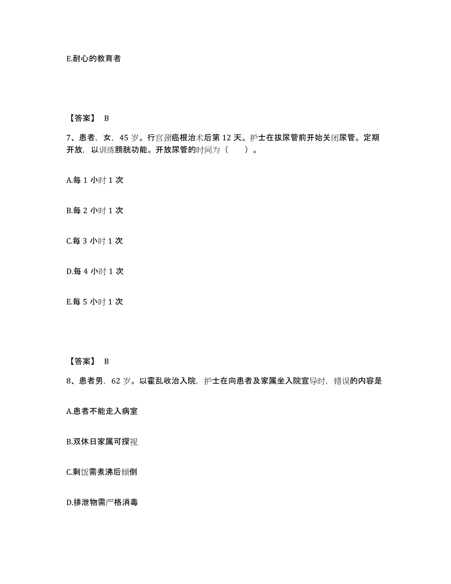 备考2025贵州省六盘水市水城矿务局二塘医院执业护士资格考试真题练习试卷A卷附答案_第4页