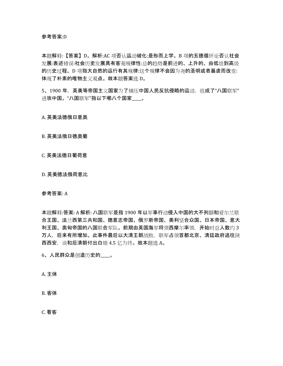 备考2025重庆市县奉节县事业单位公开招聘题库练习试卷B卷附答案_第3页