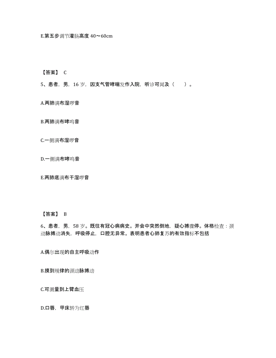 备考2025辽宁省大连市第六人民医院大连市传染病医院执业护士资格考试过关检测试卷A卷附答案_第3页