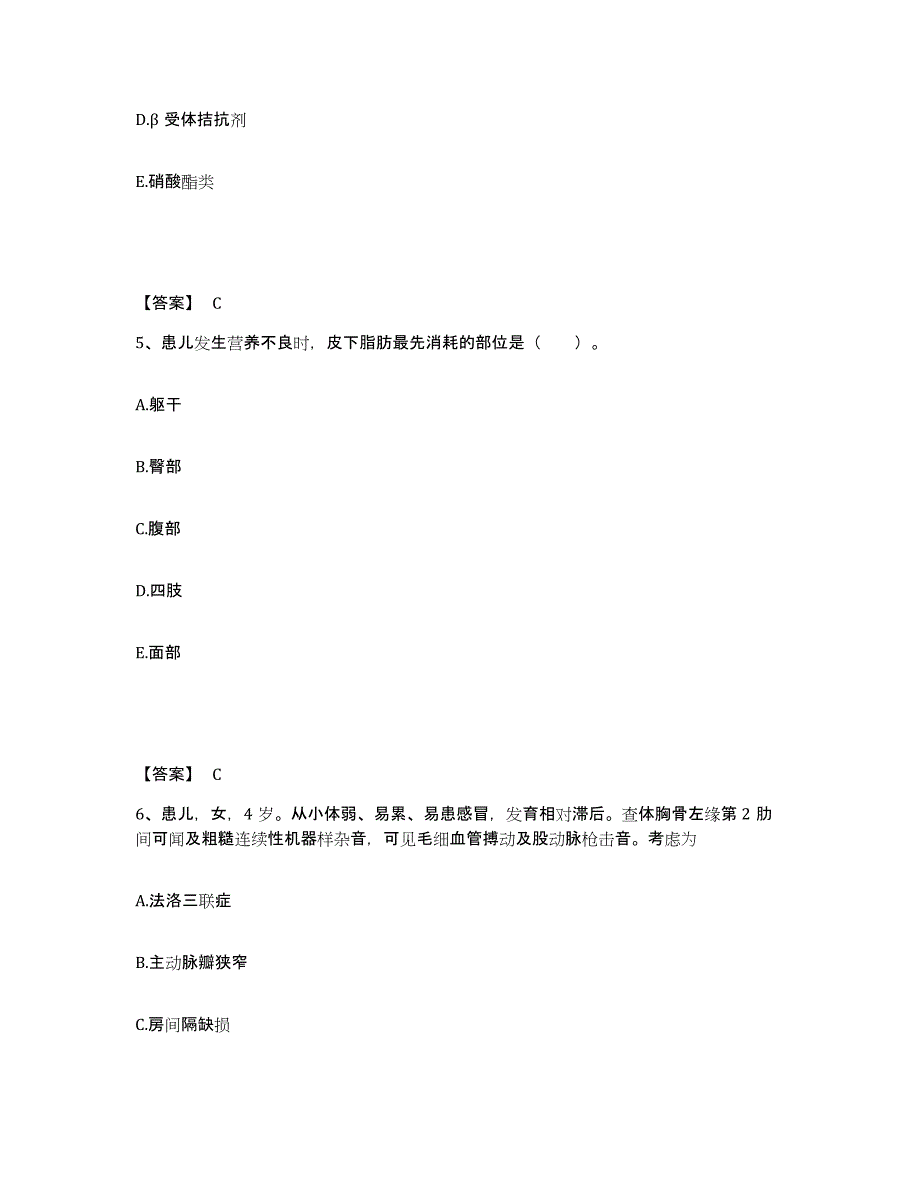 备考2025辽宁省抚顺市地方病防治所执业护士资格考试真题练习试卷A卷附答案_第3页