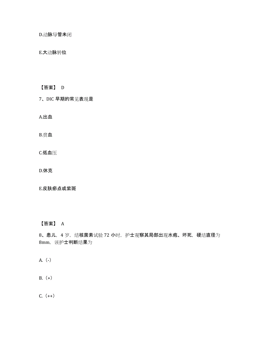 备考2025辽宁省抚顺市地方病防治所执业护士资格考试真题练习试卷A卷附答案_第4页