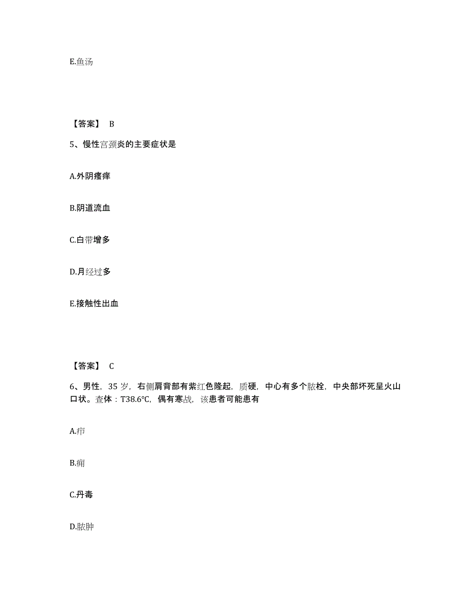 备考2025辽宁省抚顺市牙病防治院执业护士资格考试通关题库(附答案)_第3页