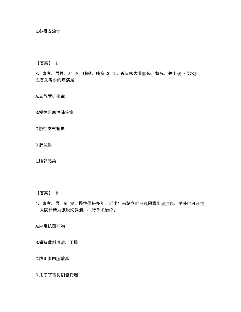 备考2025福建省闽侯县祥谦医院执业护士资格考试模拟考试试卷B卷含答案_第2页