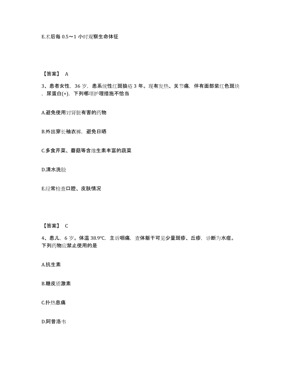 备考2025贵州省龙里县人民医院执业护士资格考试典型题汇编及答案_第2页