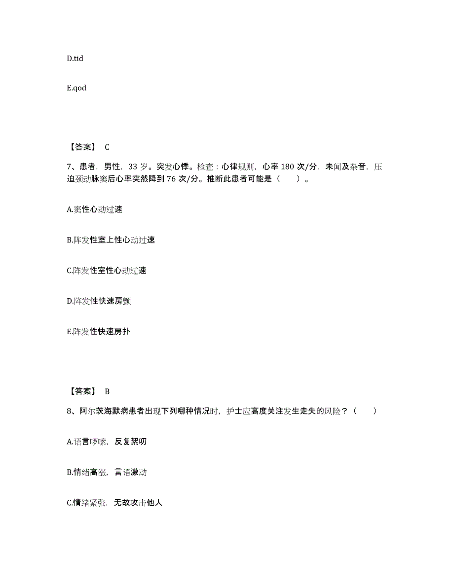 备考2025辽宁省大连市大连甘井子冠心病专科执业护士资格考试题库综合试卷A卷附答案_第4页