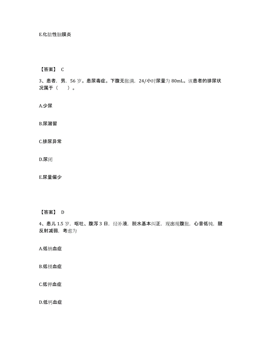 备考2025辽宁省彰武县人民医院执业护士资格考试题库检测试卷B卷附答案_第2页