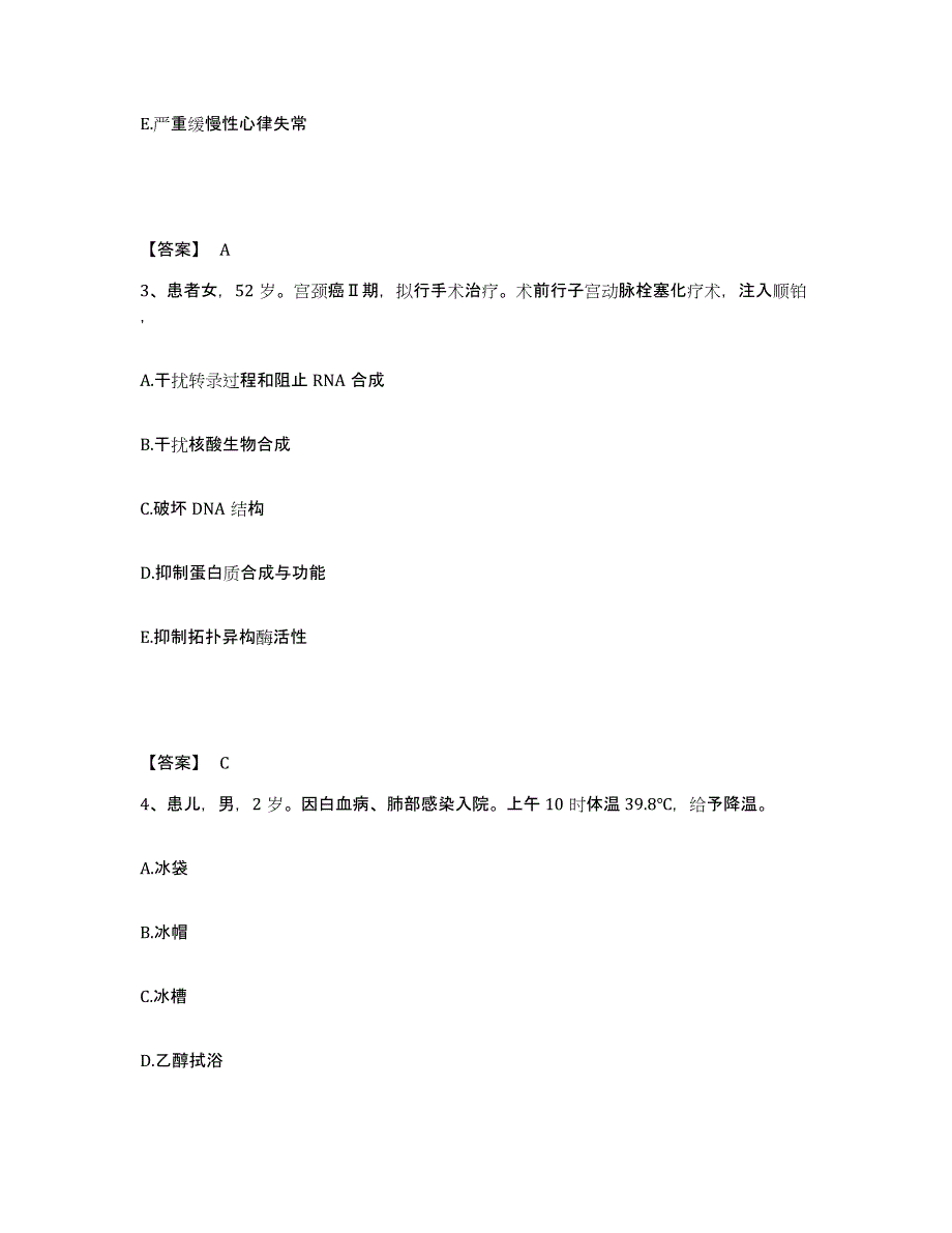 备考2025辽宁省大连市大连职业病院执业护士资格考试真题练习试卷A卷附答案_第2页