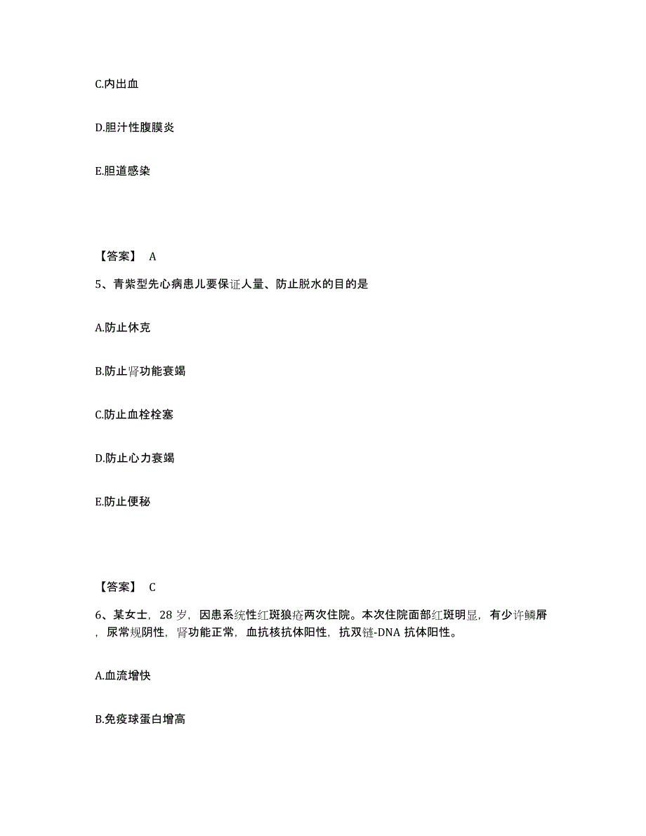 备考2025辽宁省凤城市温泉医院执业护士资格考试每日一练试卷A卷含答案_第3页