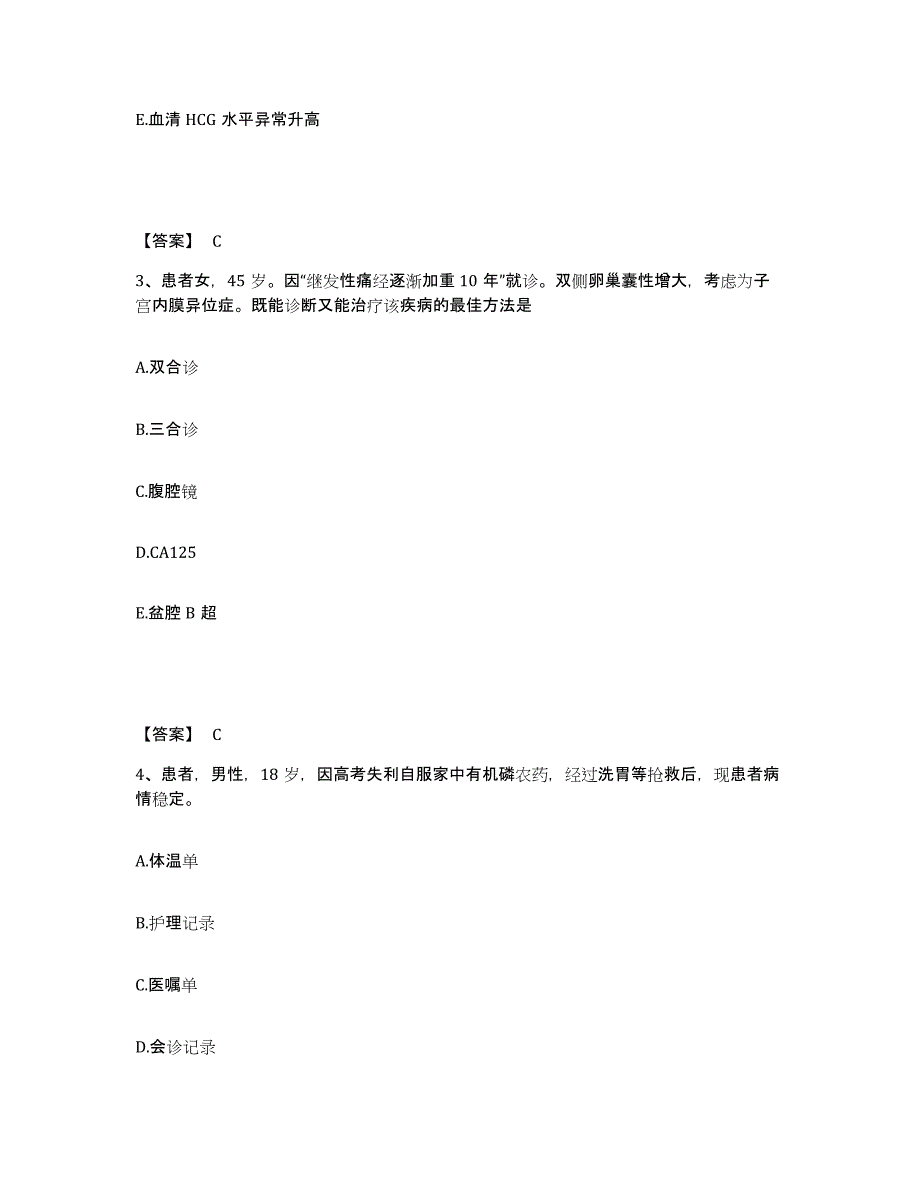 备考2025辽宁省抚顺市望花区医院执业护士资格考试典型题汇编及答案_第2页