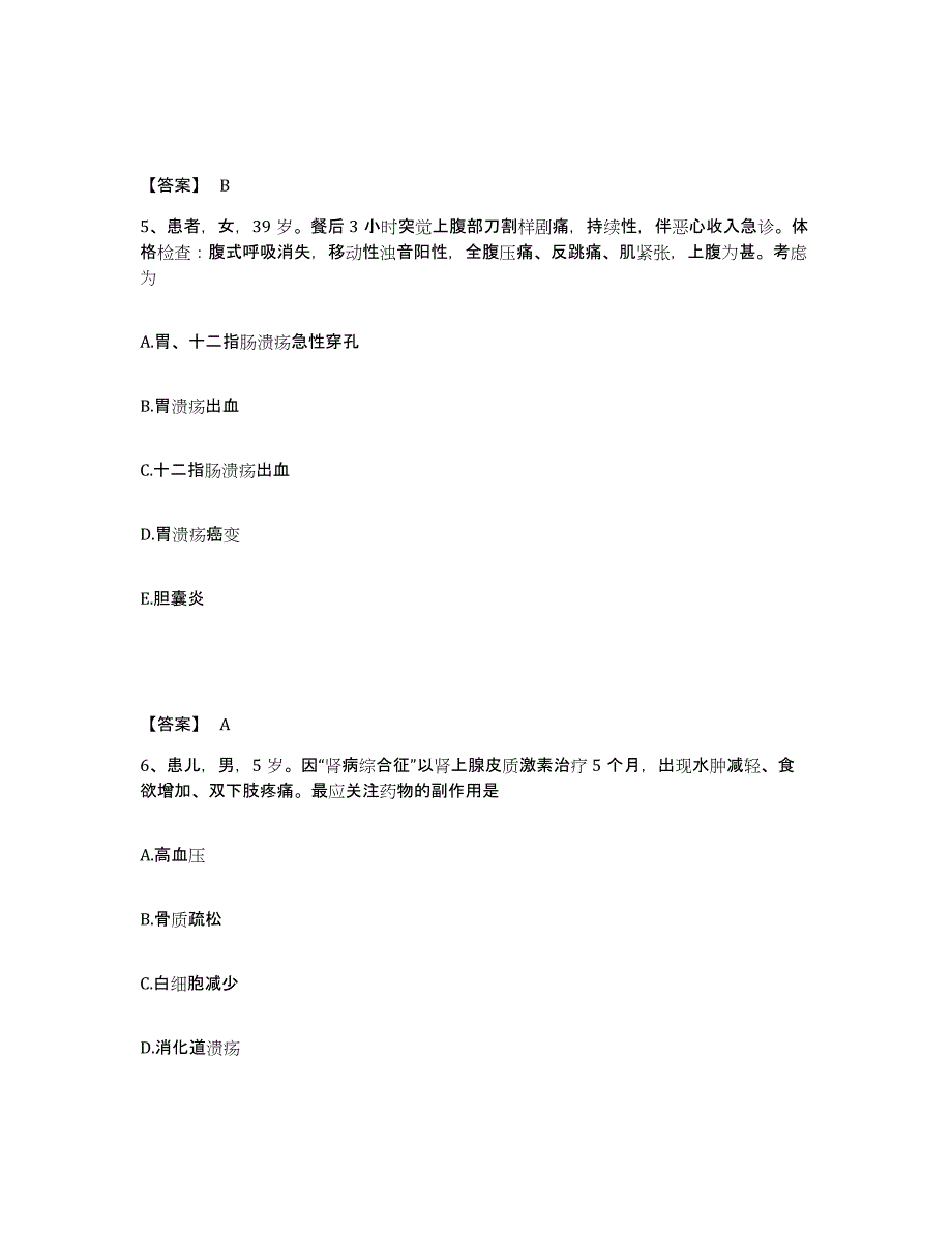 备考2025辽宁省丹东市振兴区医院执业护士资格考试试题及答案_第3页