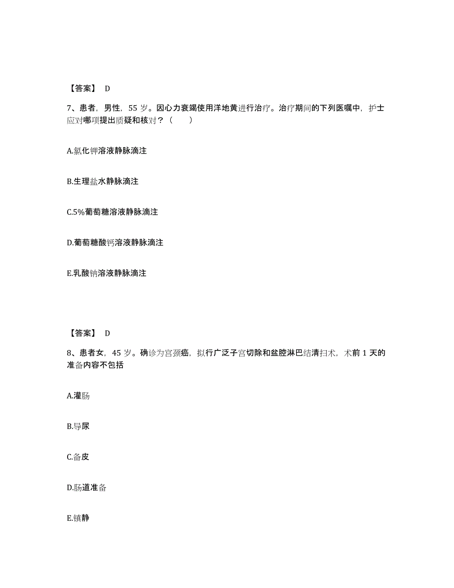 备考2025辽宁省大连市老年卫协血检病康复集体医院执业护士资格考试题库与答案_第4页