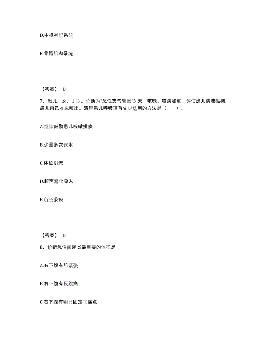 备考2025辽宁省抚顺市结核病院执业护士资格考试考前练习题及答案_第4页