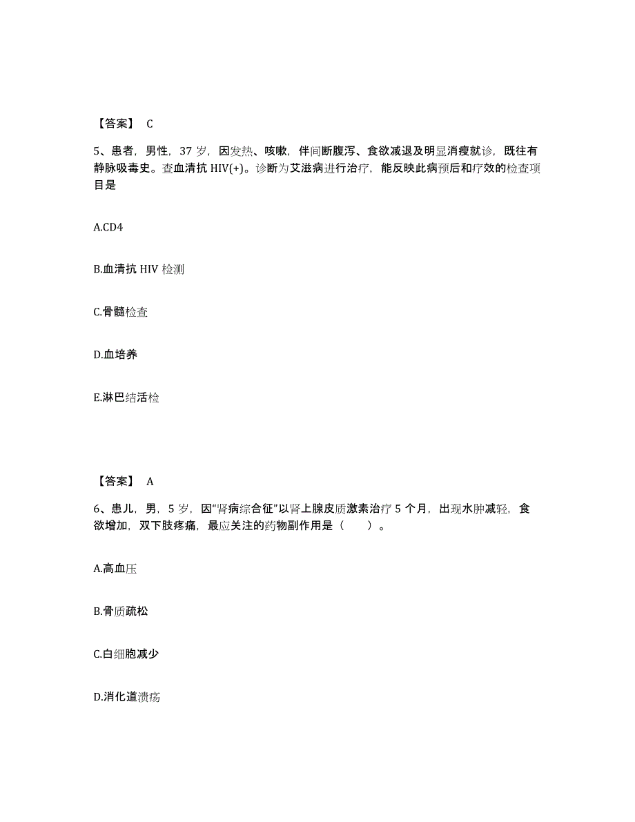 备考2025福建省立医院执业护士资格考试真题练习试卷A卷附答案_第3页