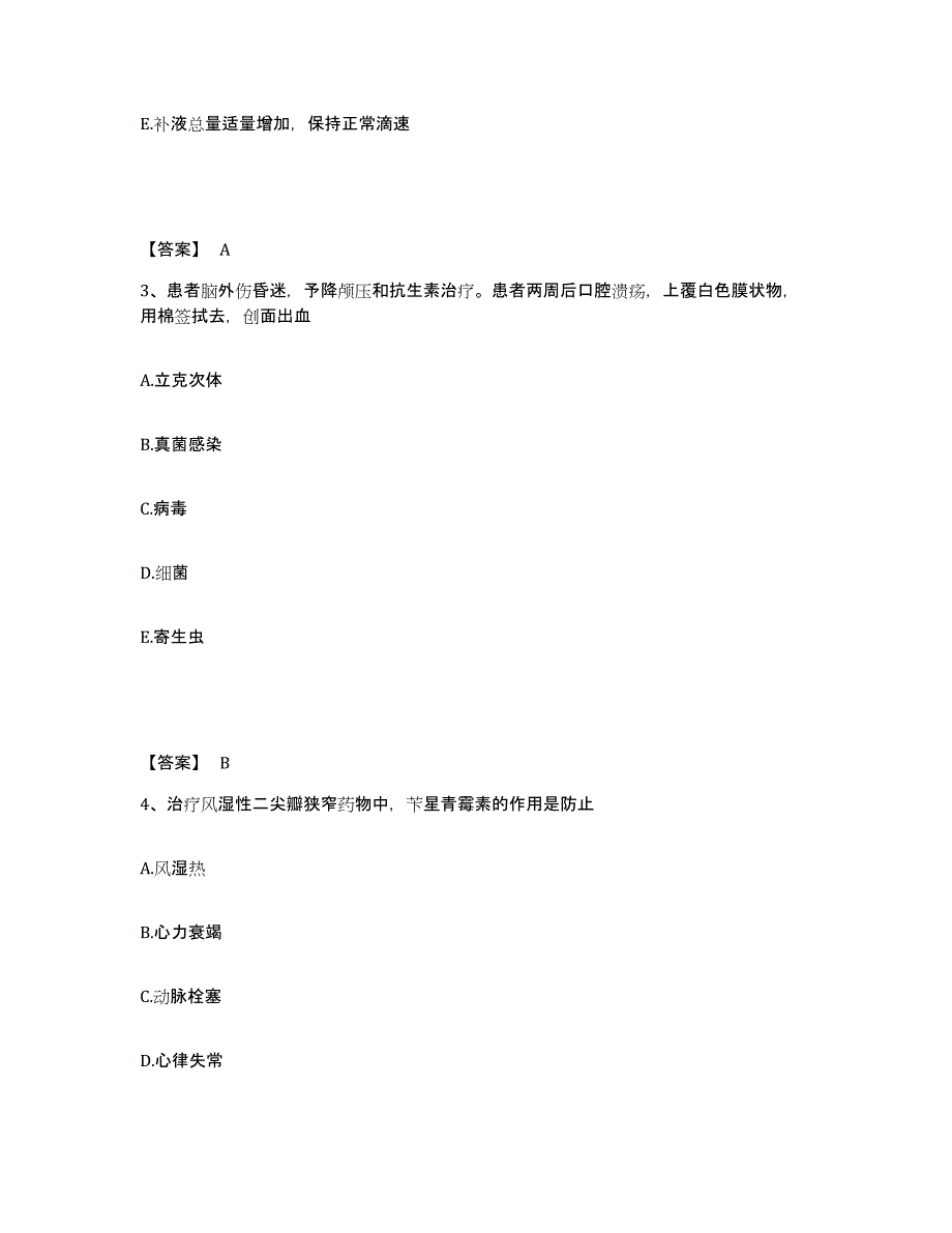 备考2025辽宁省凤城市结核病防治所执业护士资格考试通关提分题库及完整答案_第2页