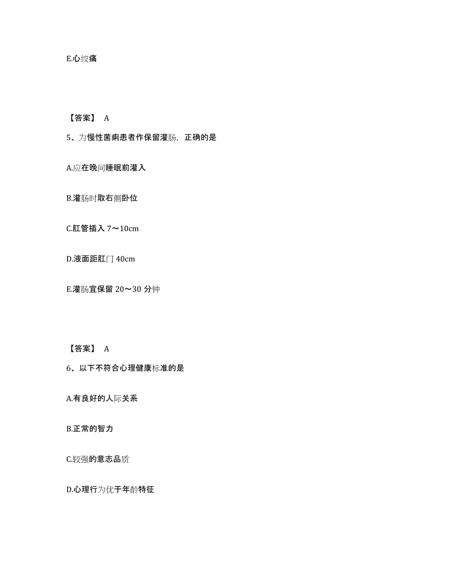 备考2025辽宁省凤城市结核病防治所执业护士资格考试通关提分题库及完整答案_第3页