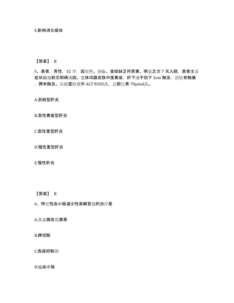 备考2025贵州省兴义市黔西南州人民医院执业护士资格考试强化训练试卷A卷附答案_第3页