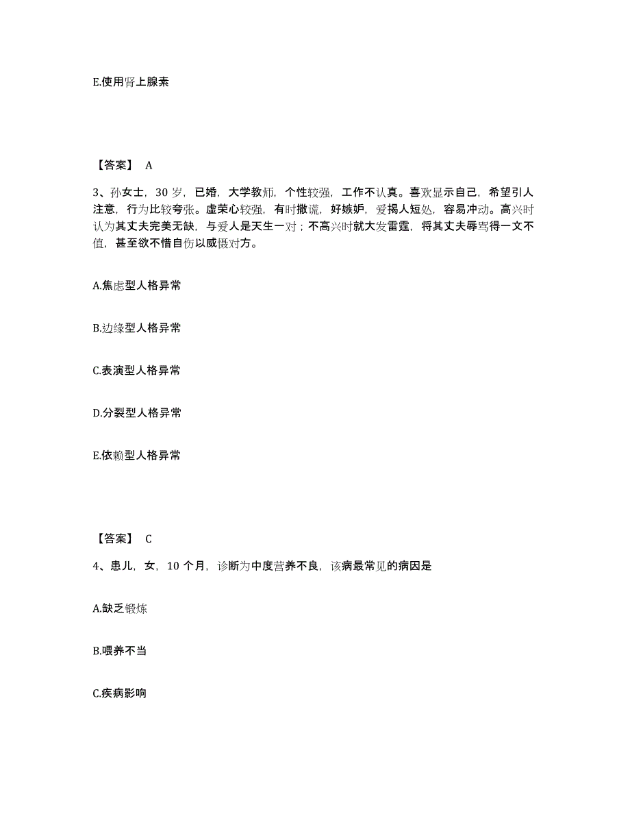 备考2025贵州省都匀市黔南州精神病医院执业护士资格考试押题练习试卷B卷附答案_第2页