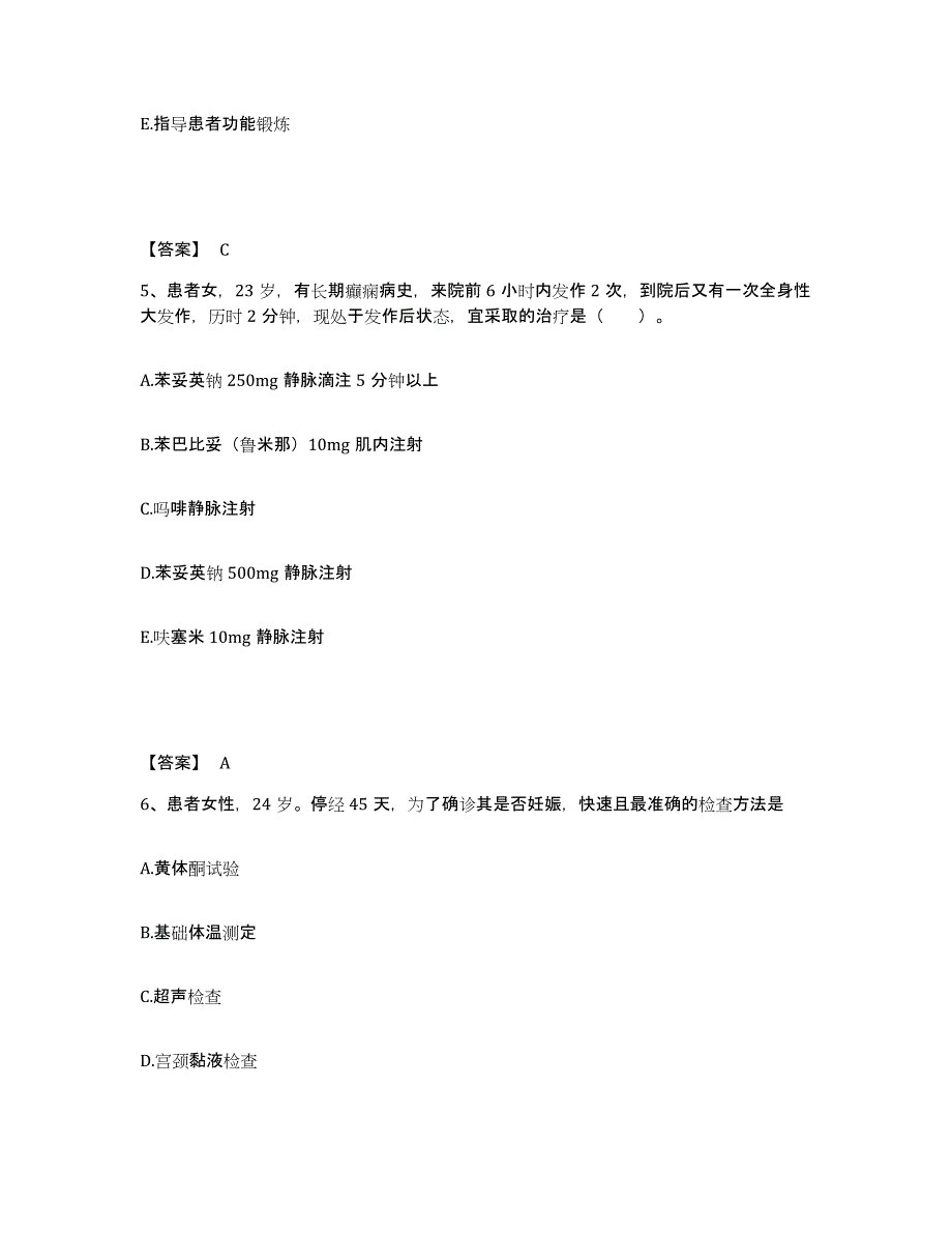 备考2025辽宁省大连市商业职工医院执业护士资格考试强化训练试卷A卷附答案_第3页