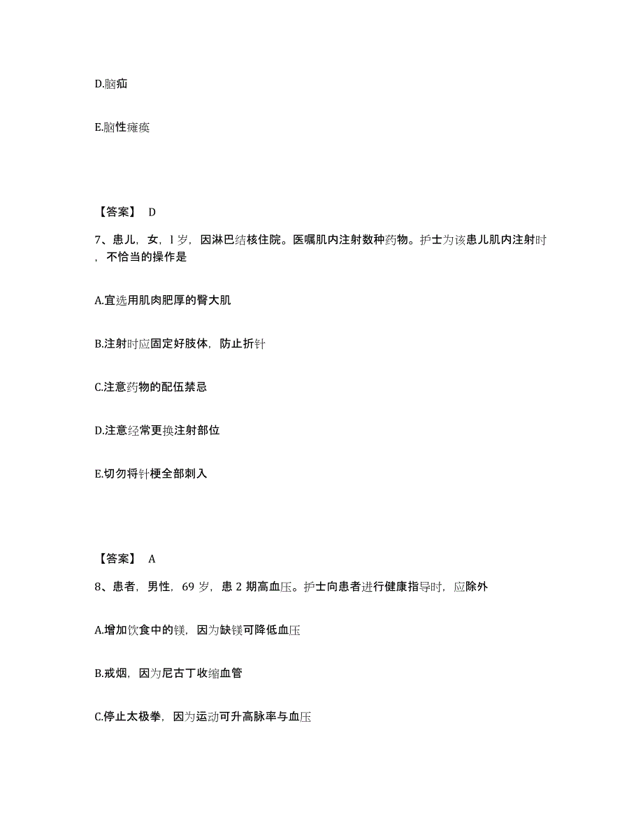 备考2025辽宁省大连市大连石油化工公司职工医院执业护士资格考试综合检测试卷B卷含答案_第4页