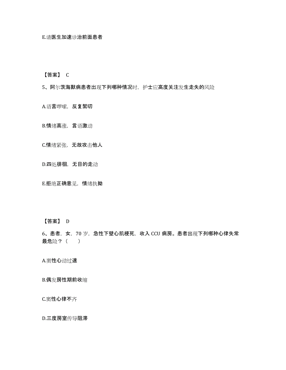 备考2025辽宁省昌图县第一人民医院执业护士资格考试能力检测试卷B卷附答案_第3页