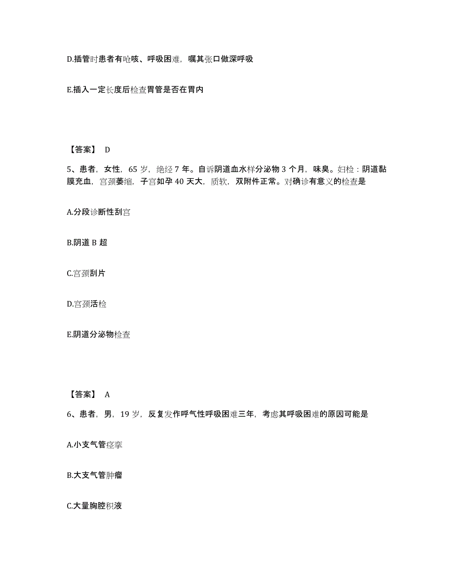 备考2025福建省莆田市涵江区中医院执业护士资格考试考前冲刺模拟试卷A卷含答案_第3页