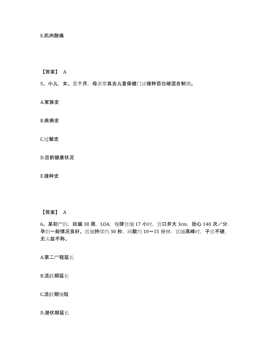 备考2025福建省莆田市莆田口腔专科医院执业护士资格考试通关提分题库及完整答案_第3页