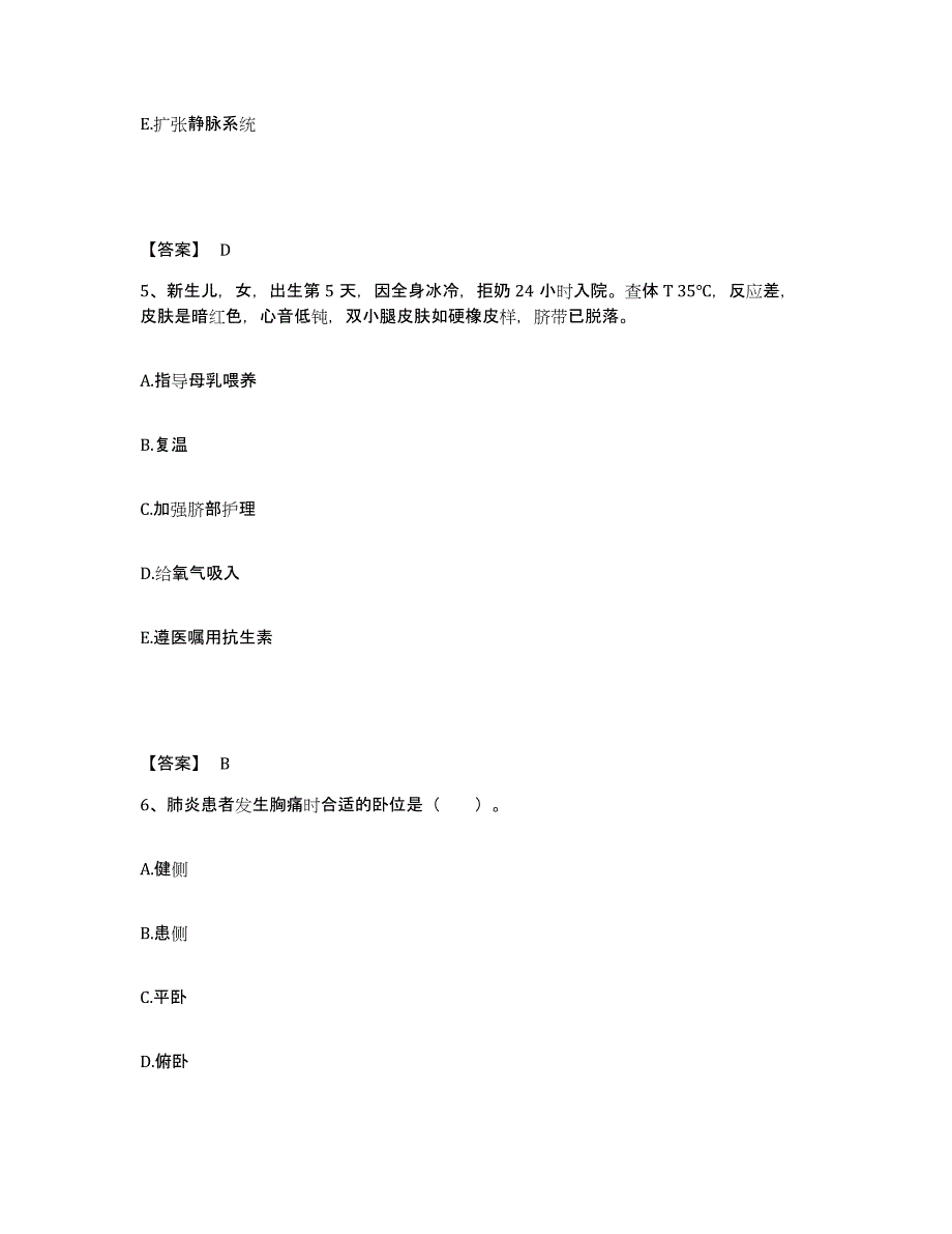 备考2025辽宁省建昌县中医院执业护士资格考试能力提升试卷B卷附答案_第3页