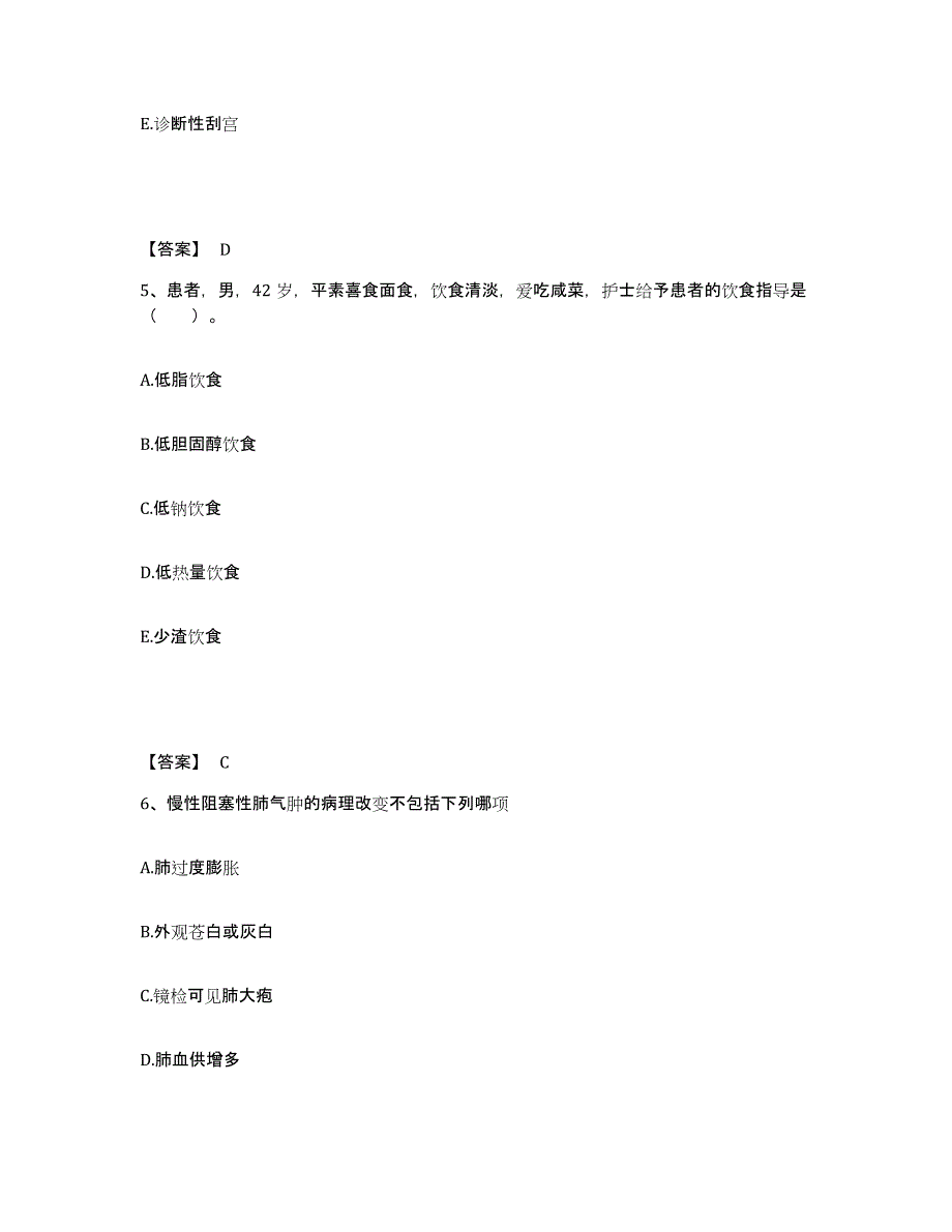 备考2025辽宁省大连市大连医科大学附属第二医院执业护士资格考试测试卷(含答案)_第3页