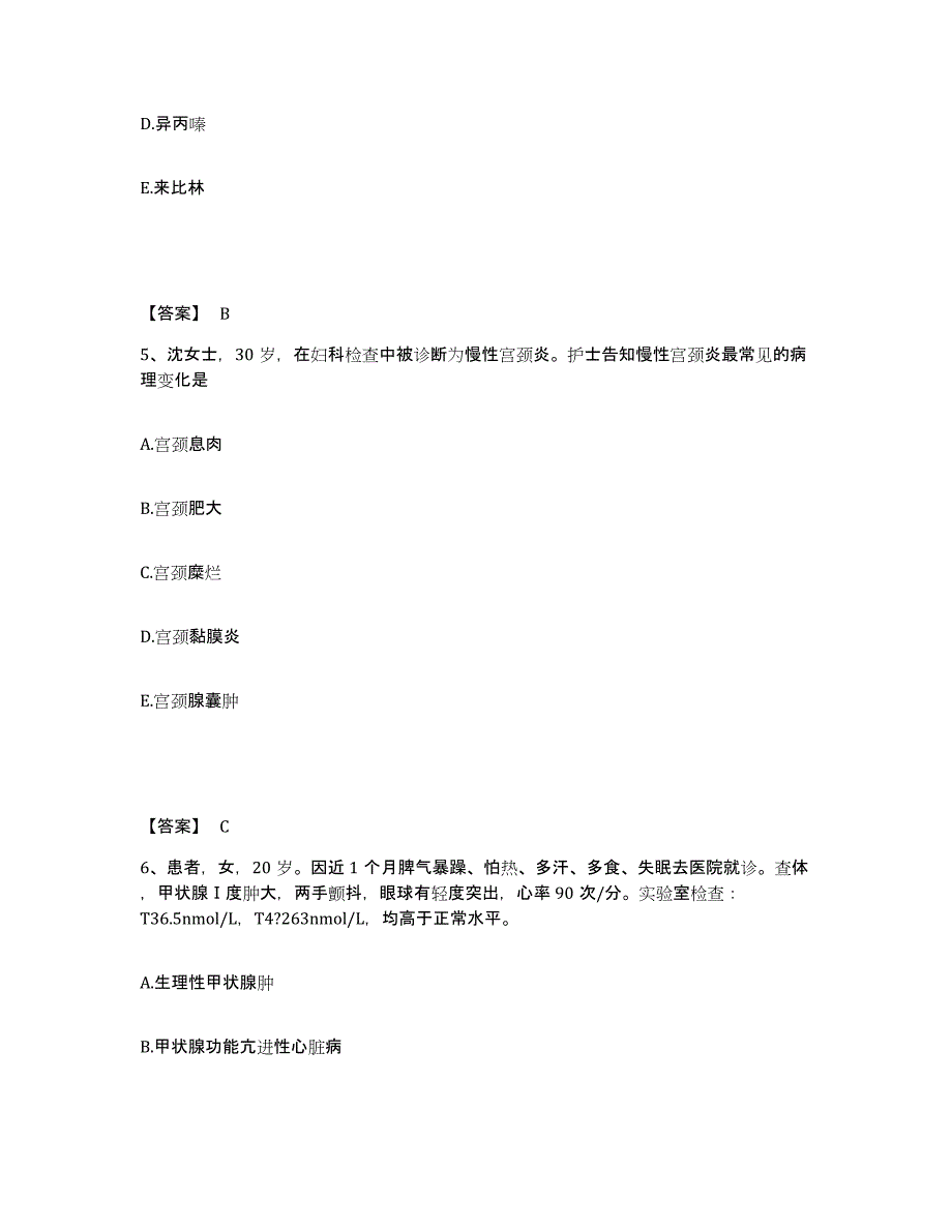 备考2025辽宁省大连市金州纺织厂职工医院执业护士资格考试典型题汇编及答案_第3页