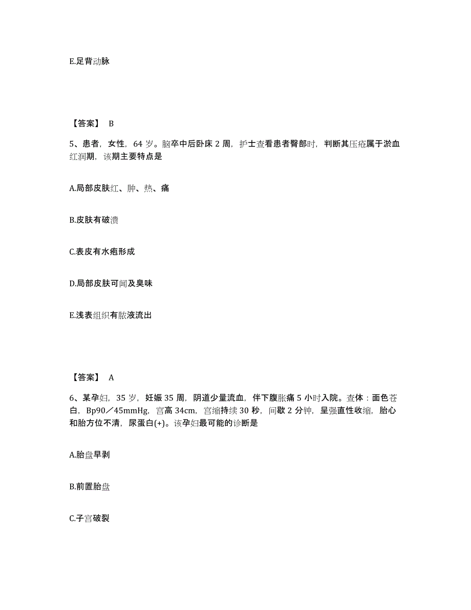 备考2025辽宁省康平县中医院执业护士资格考试考前冲刺试卷B卷含答案_第3页