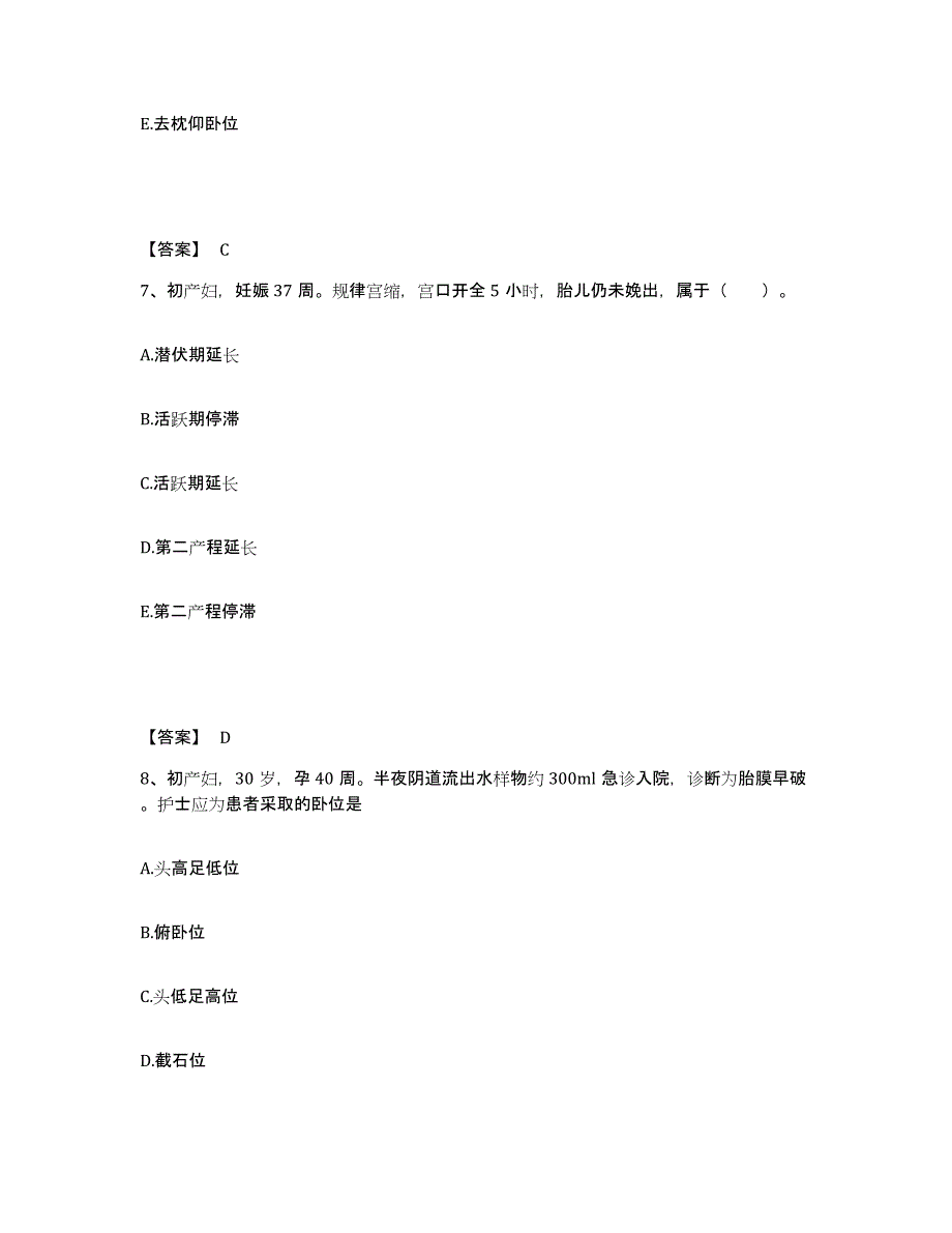 备考2025辽宁省抚顺县第二人民医院执业护士资格考试每日一练试卷A卷含答案_第4页