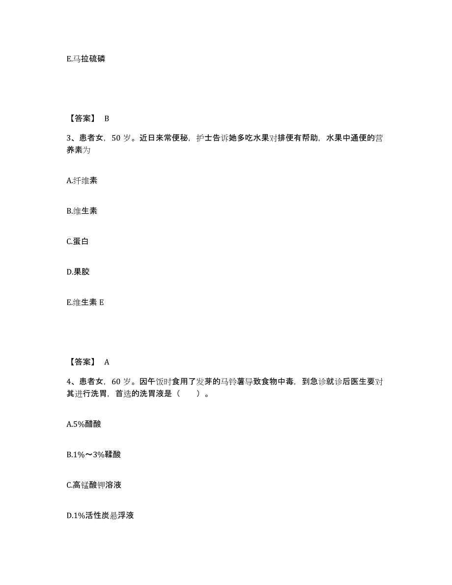 备考2025辽宁省大连市大连医科大学附属第三医院执业护士资格考试考试题库_第2页