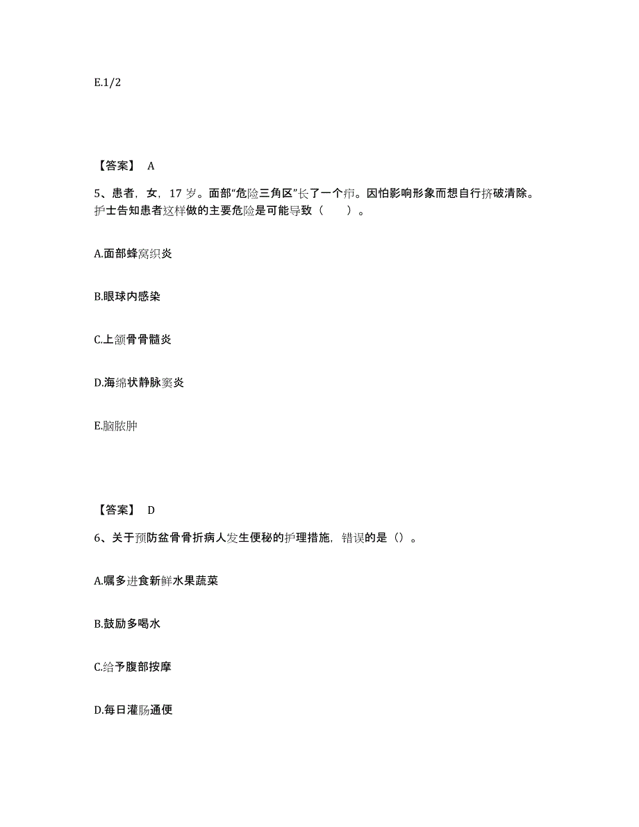 备考2025福建省长泰县第二医院执业护士资格考试自我检测试卷A卷附答案_第3页