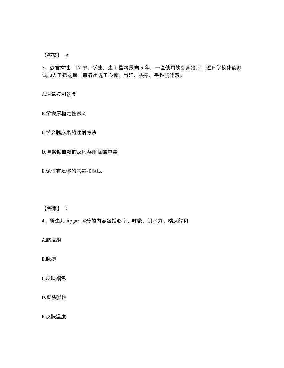 备考2025辽宁省宽甸县宽甸满族自治县第一医院执业护士资格考试考前练习题及答案_第2页