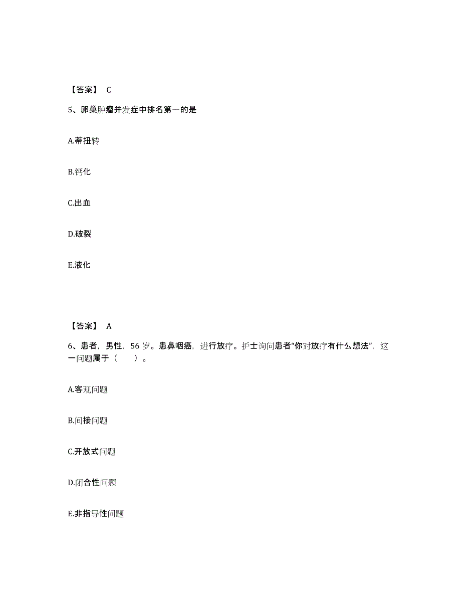 备考2025辽宁省宽甸县宽甸满族自治县第一医院执业护士资格考试考前练习题及答案_第3页