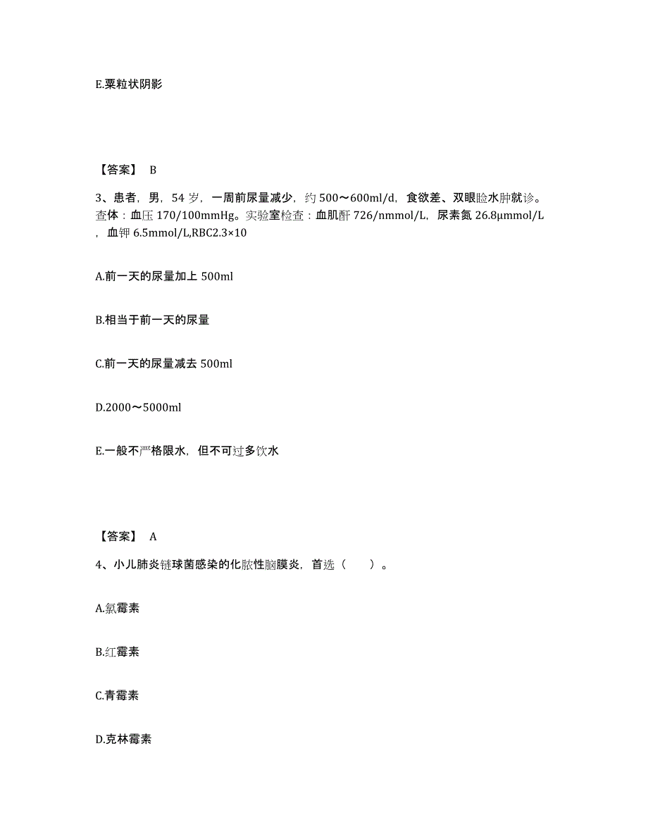 备考2025辽宁省大连市大连经济技术开发区海湾医院执业护士资格考试能力检测试卷B卷附答案_第2页